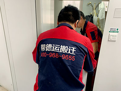 办公设备搬迁